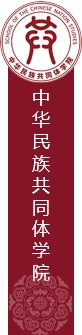 内蒙古师范大学